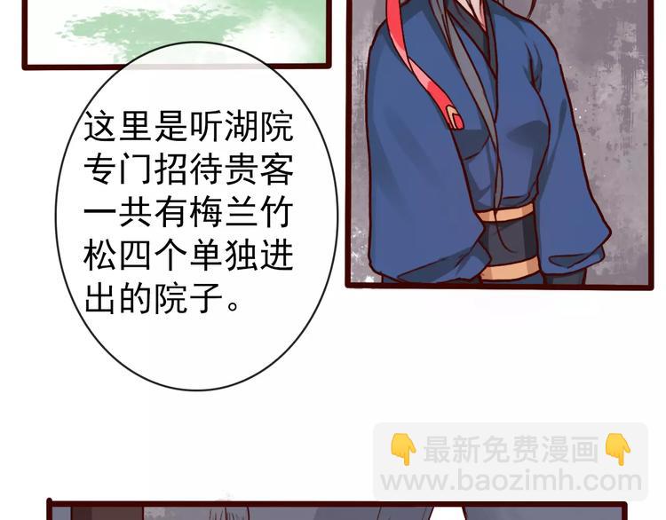 第39话  心慌与巴掌(1/2)-第41话