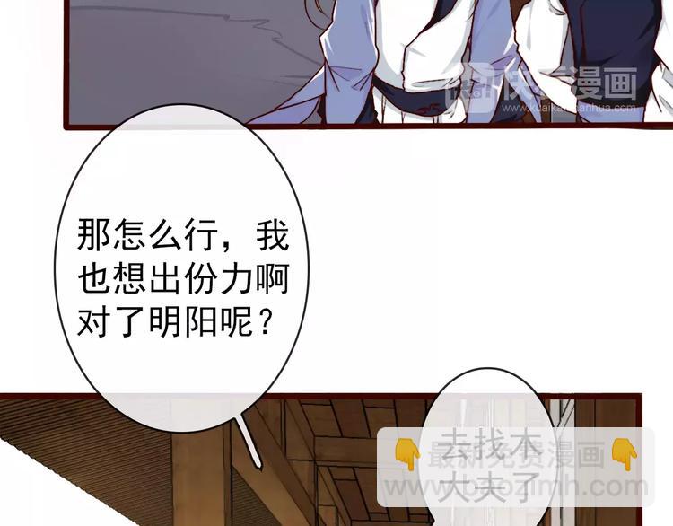 第39话  心慌与巴掌(1/2)-第41话