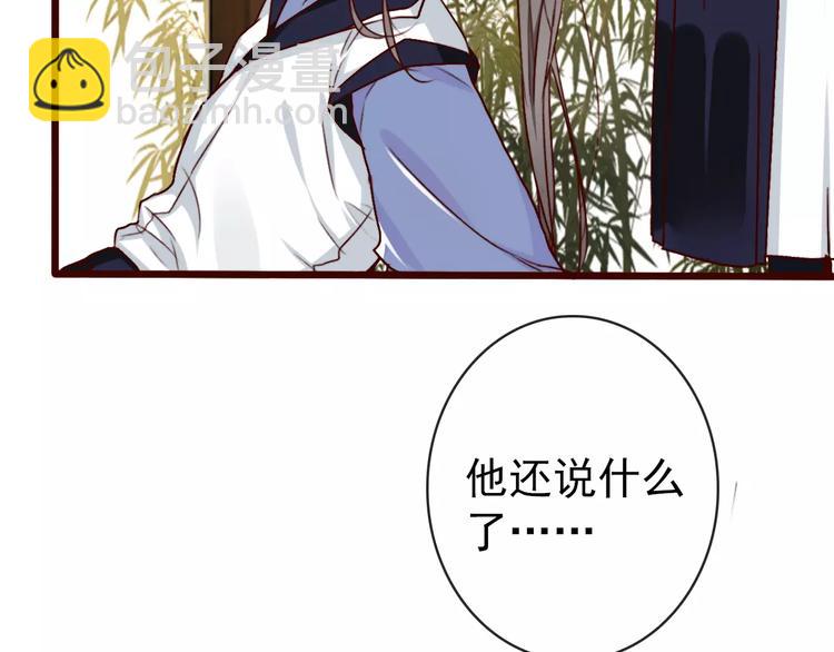 第39话  心慌与巴掌(1/2)-第41话