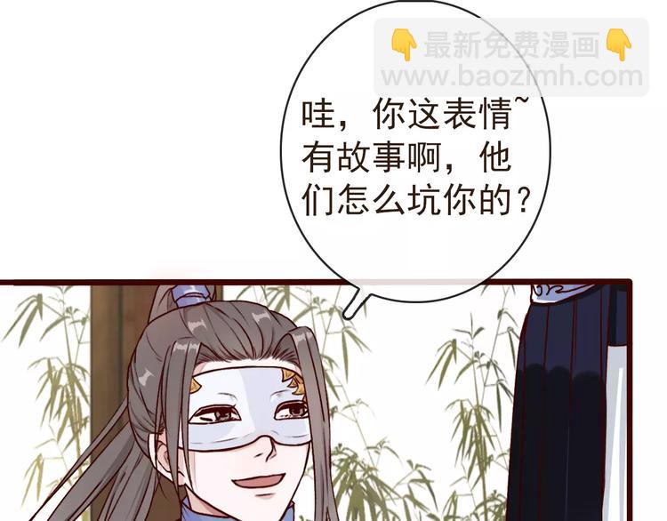 第39话  心慌与巴掌(1/2)-第41话