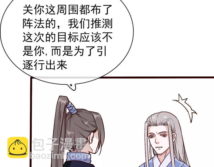 第41话  一样的心情(1/2)-第43话