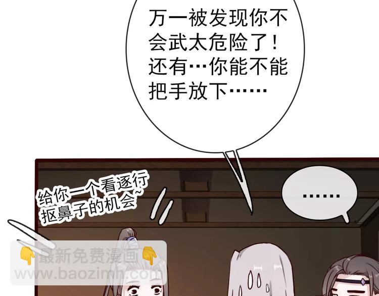 第41话  一样的心情(1/2)-第43话