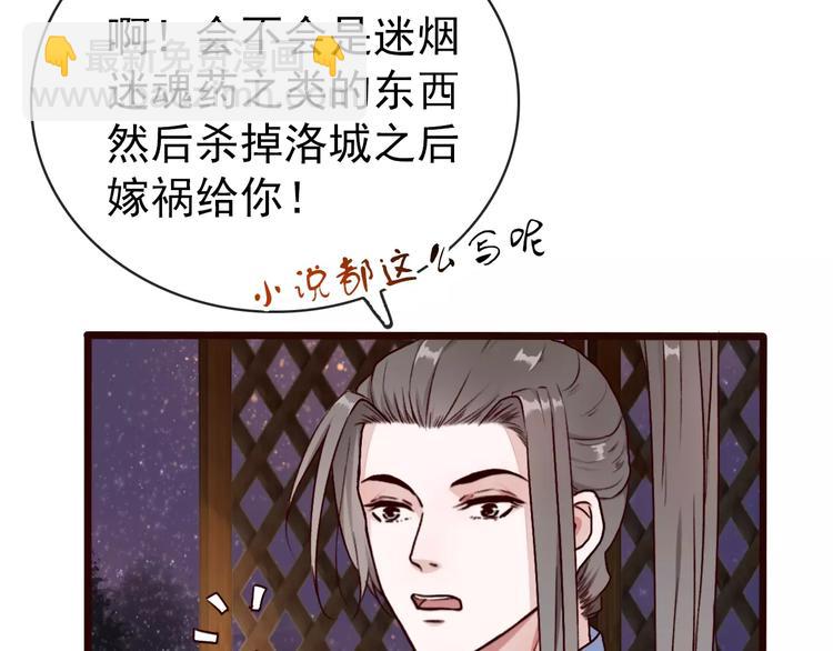 第41话  一样的心情(1/2)-第43话