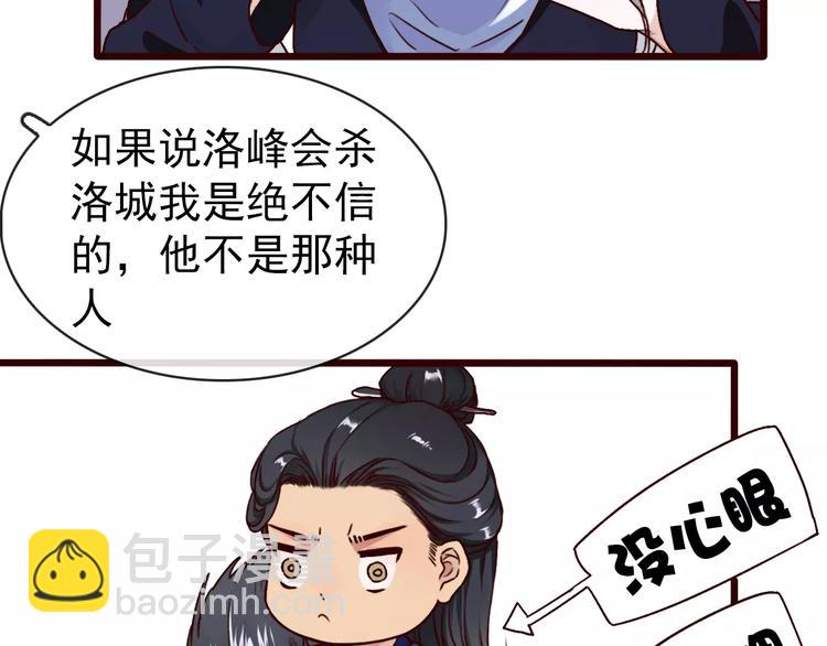 第41话  一样的心情(1/2)-第43话