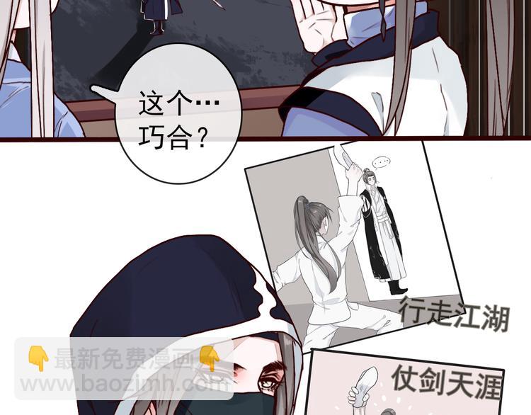 第43话  引蛇出洞(1/2)-第45话