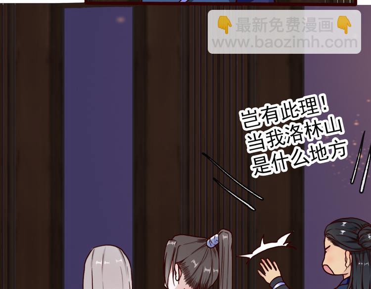 第43话  引蛇出洞(1/2)-第45话