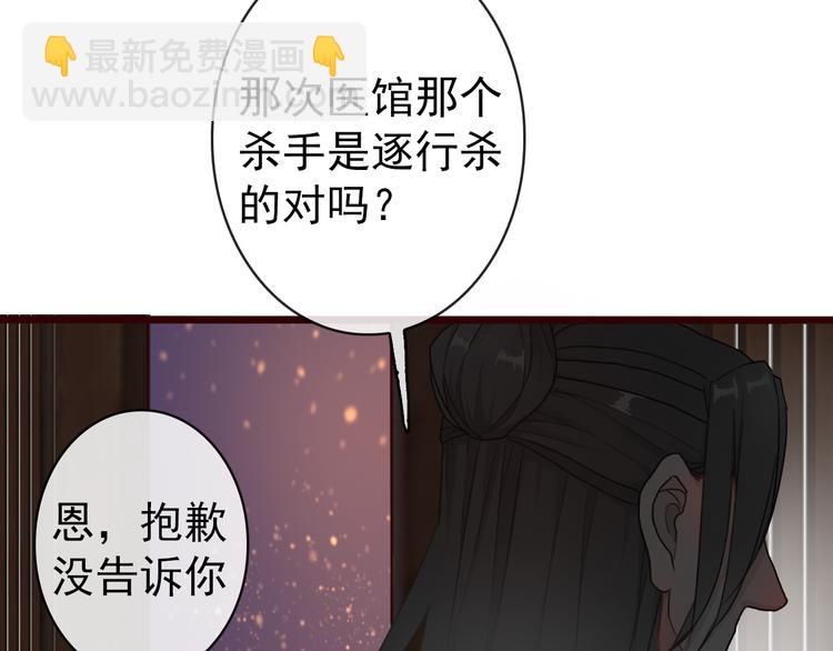 第43话  引蛇出洞(1/2)-第45话
