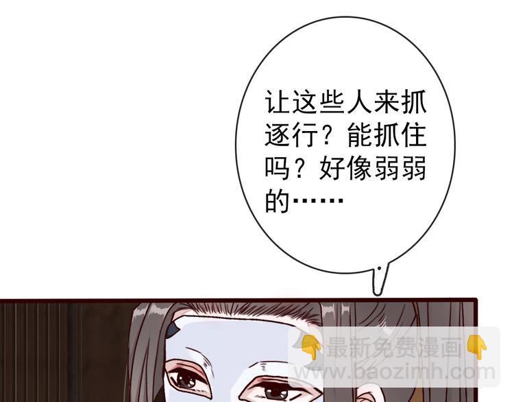 第43话  引蛇出洞(1/2)-第45话