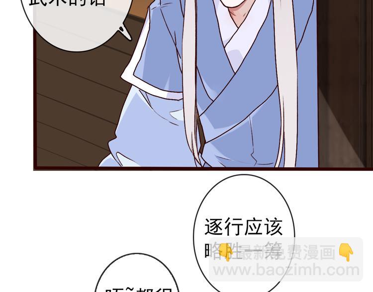 第43话  引蛇出洞(1/2)-第45话