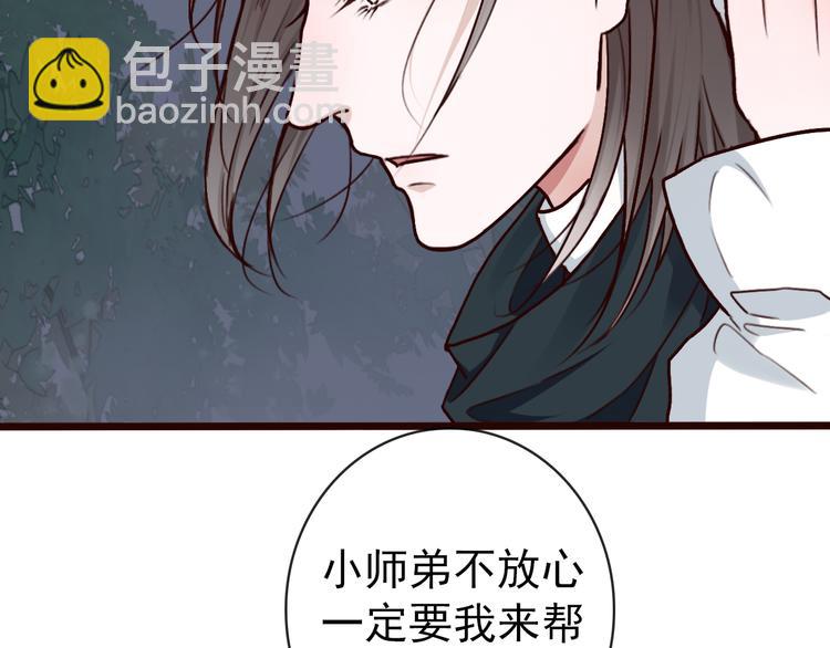 第45话  记得他的感觉(1/2)-第47话