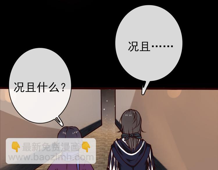 第45话  记得他的感觉(1/2)-第47话