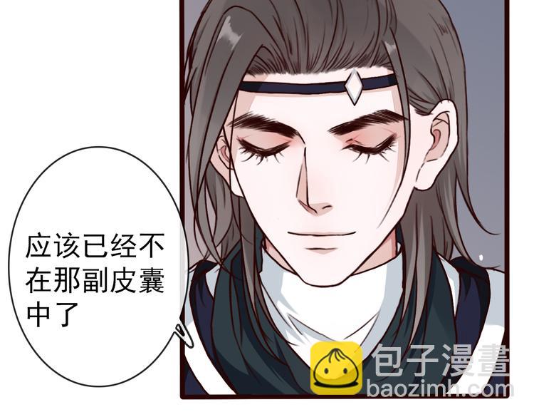 第45话  记得他的感觉(1/2)-第47话