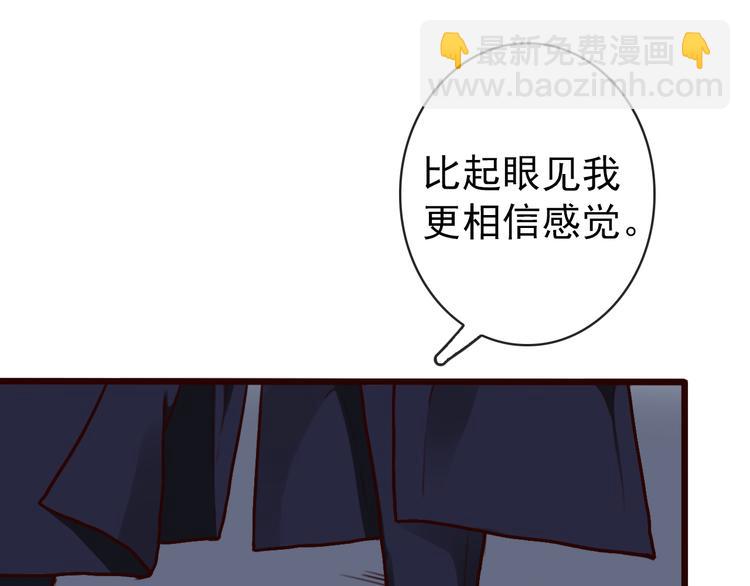 第45话  记得他的感觉(1/2)-第47话