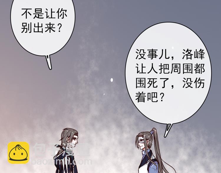 第45话  记得他的感觉(1/2)-第47话