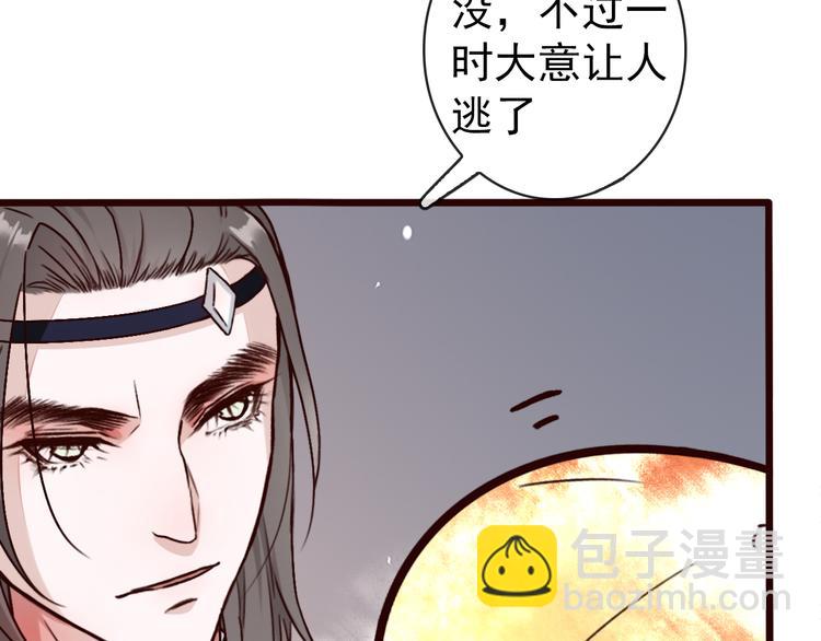 第45话  记得他的感觉(1/2)-第47话
