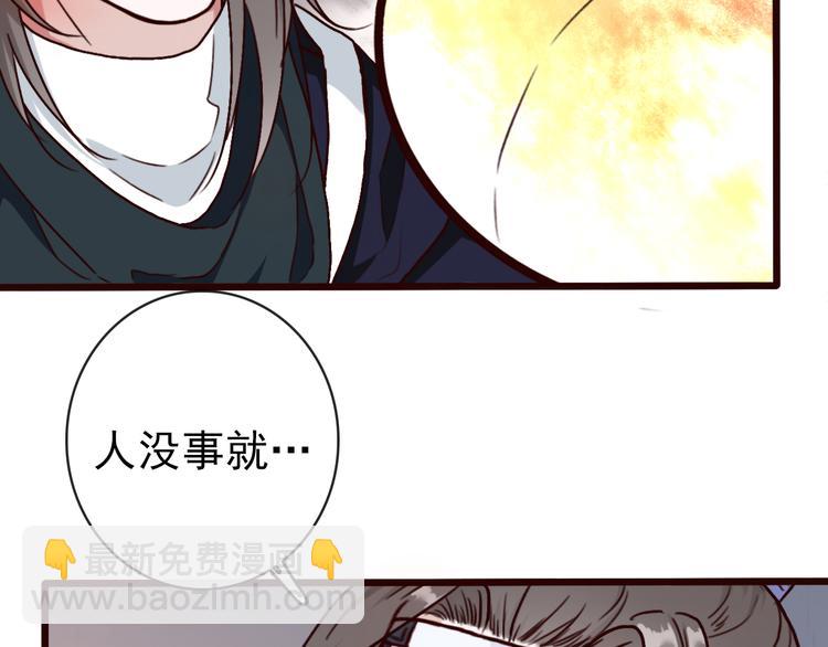第45话  记得他的感觉(1/2)-第47话