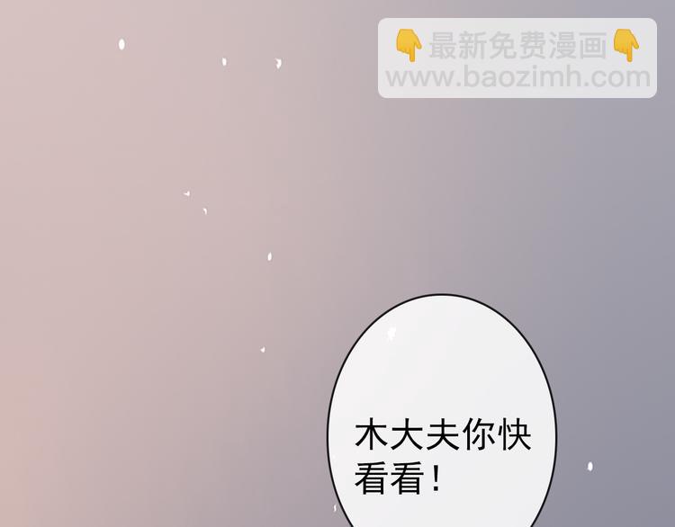 第45话  记得他的感觉(1/2)-第47话