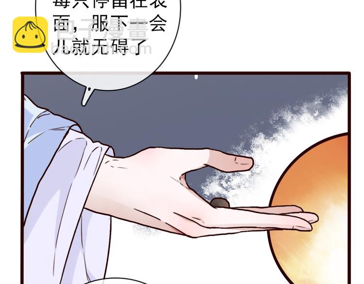 第45话  记得他的感觉(1/2)-第47话