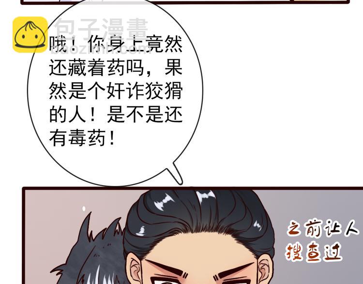 第45话  记得他的感觉(1/2)-第47话