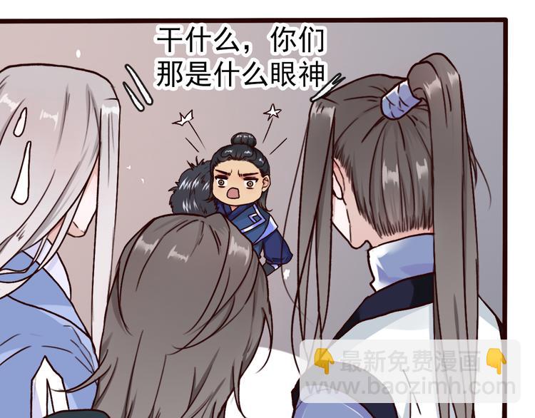 第45话  记得他的感觉(1/2)-第47话