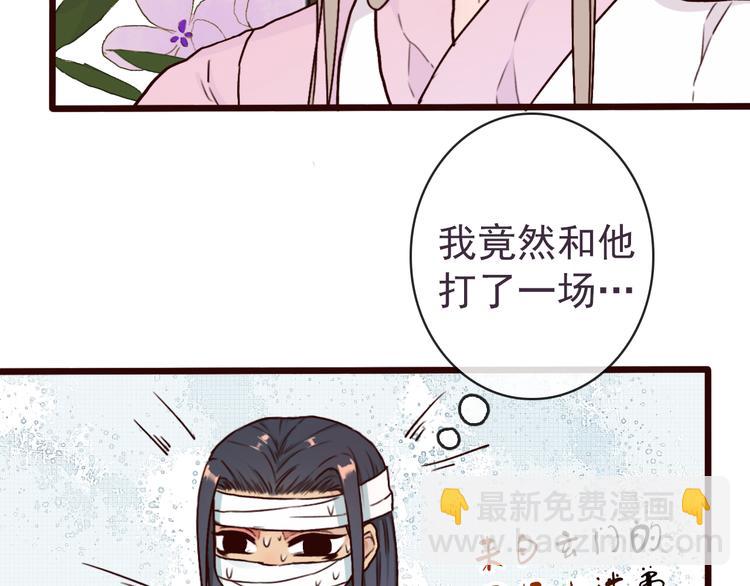 第47话  怀疑(1/2)-第49话