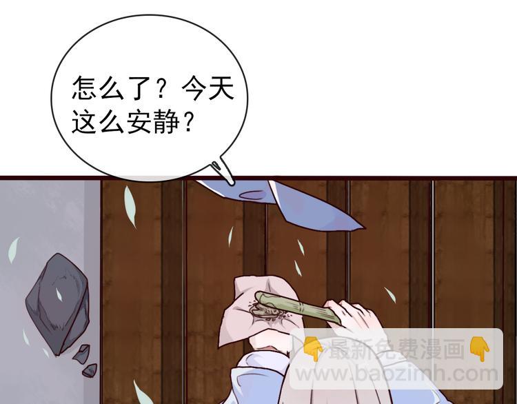 第47话  怀疑(1/2)-第49话