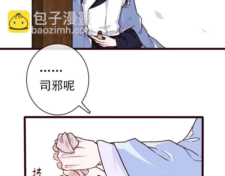 第47话  怀疑(1/2)-第49话