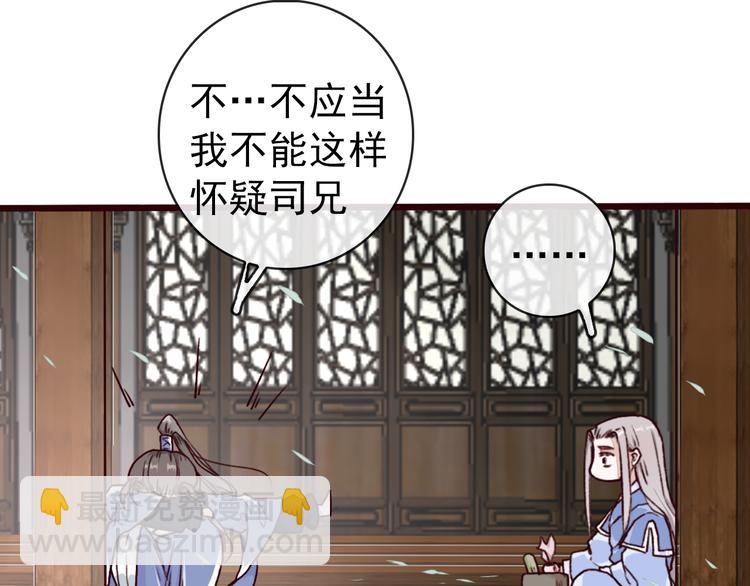 第47话  怀疑(1/2)-第49话