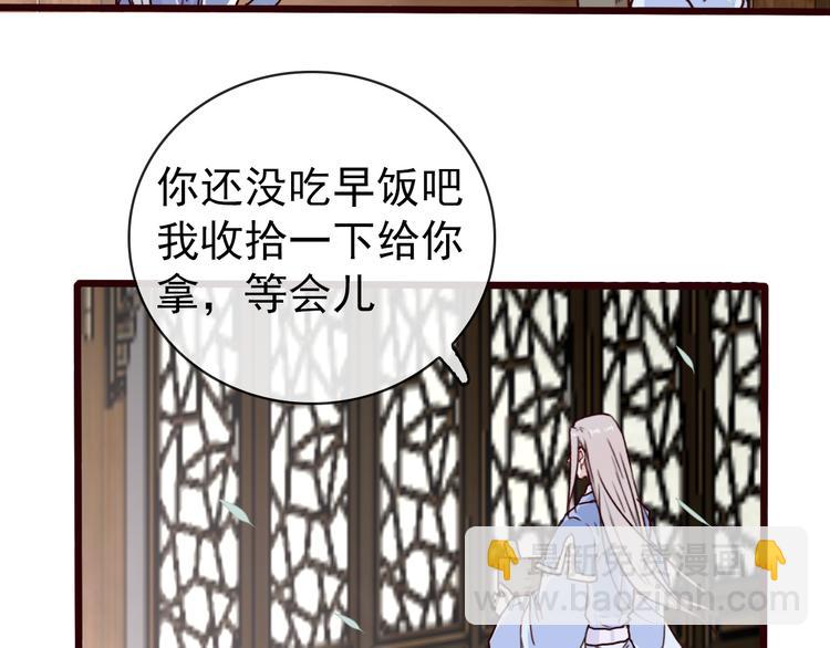 第47话  怀疑(1/2)-第49话