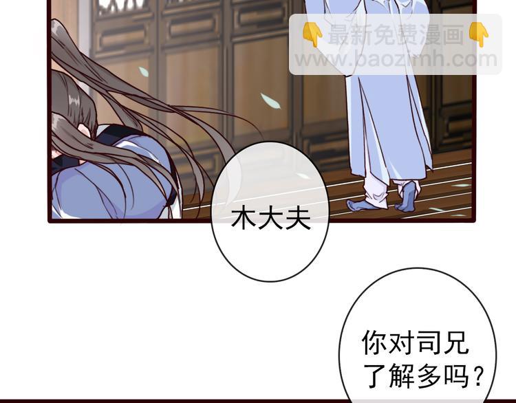 第47话  怀疑(1/2)-第49话