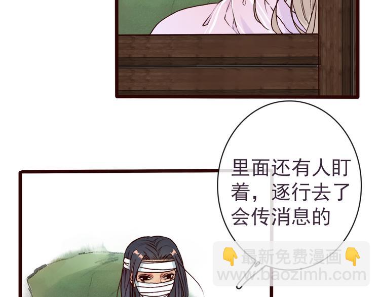 第47话  怀疑(1/2)-第49话