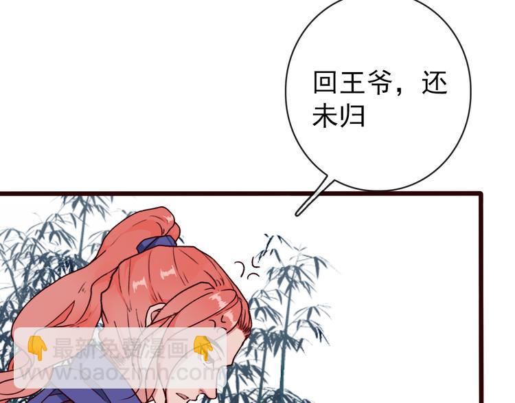 第47话  怀疑(1/2)-第49话