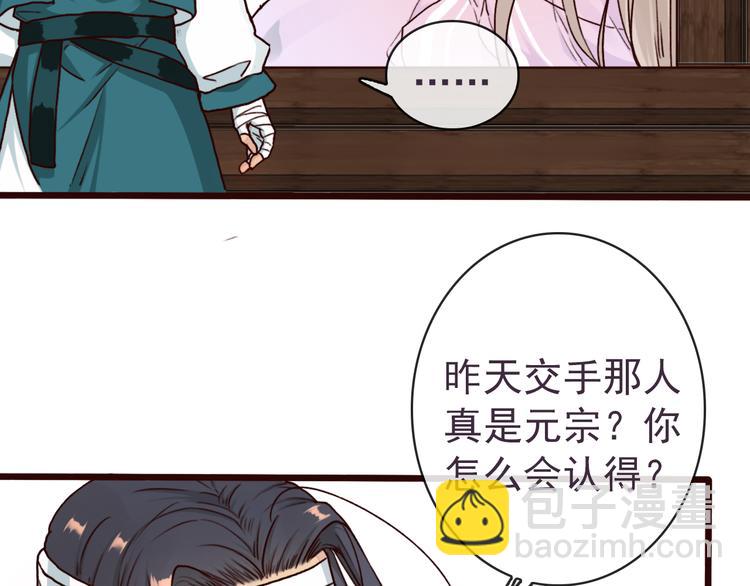第47话  怀疑(1/2)-第49话