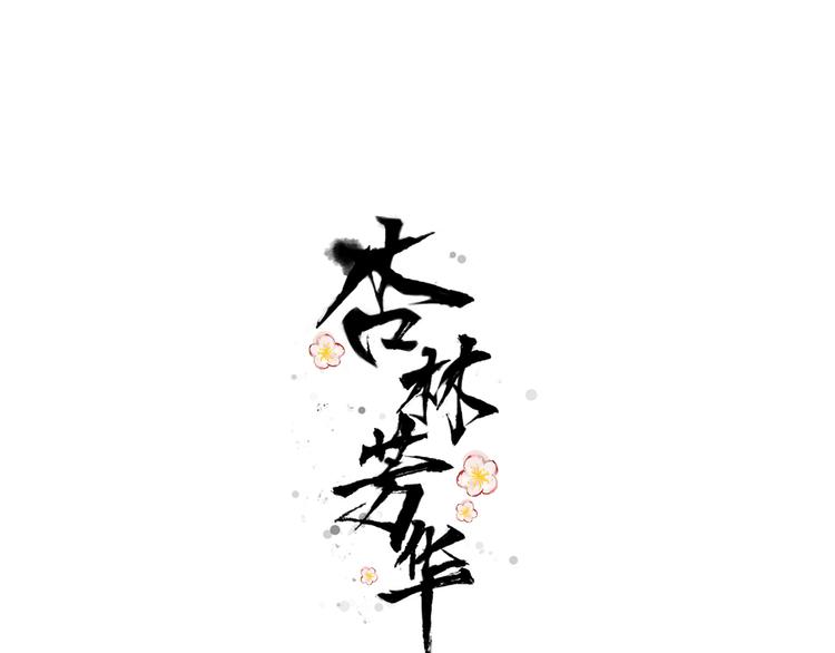 第51话  生死时刻(1/3)-第53话