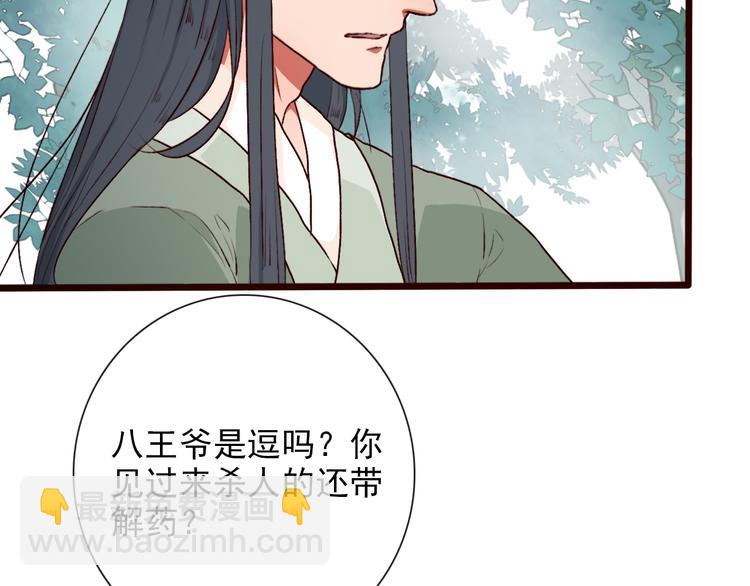 第53话  以身代替(1/3)-第55话