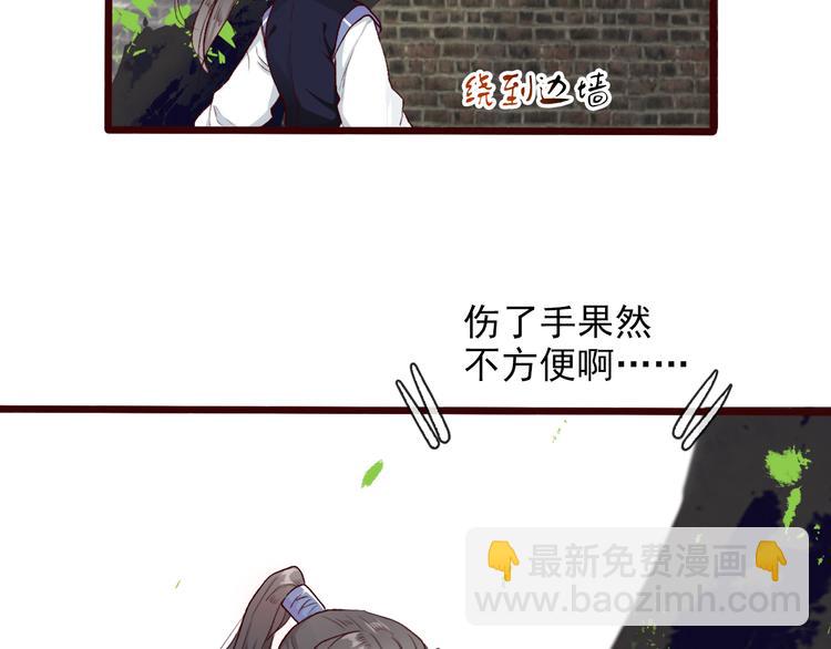 第55话  伤害他的人绝不原谅(1/2)-第57话