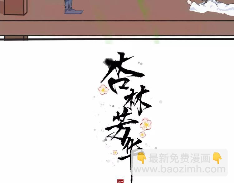 第7话 新病客(1/3)-第7话