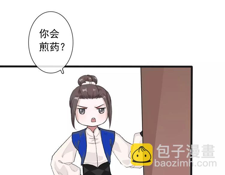 第7话 新病客(1/3)-第7话