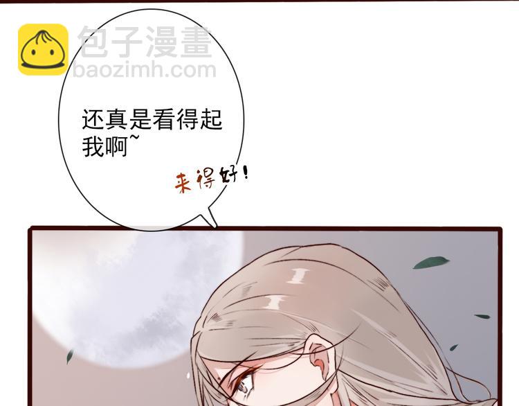 第59话  互相管束？(1/2)-第61话