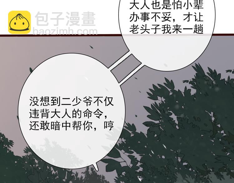 第59话  互相管束？(1/2)-第61话