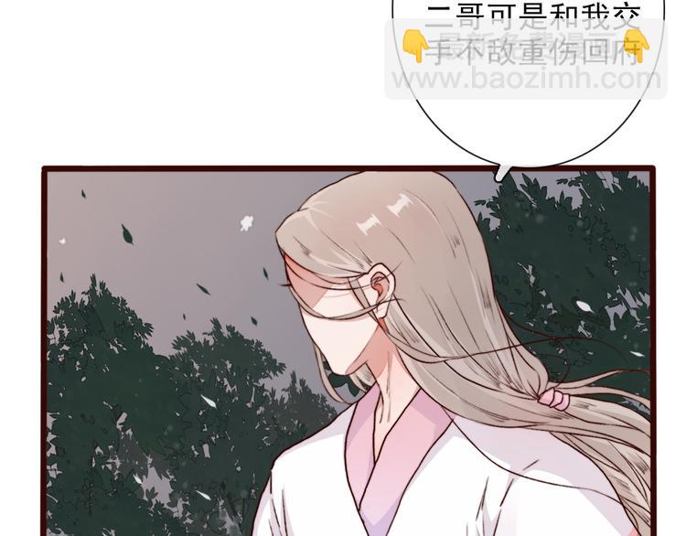 第59话  互相管束？(1/2)-第61话
