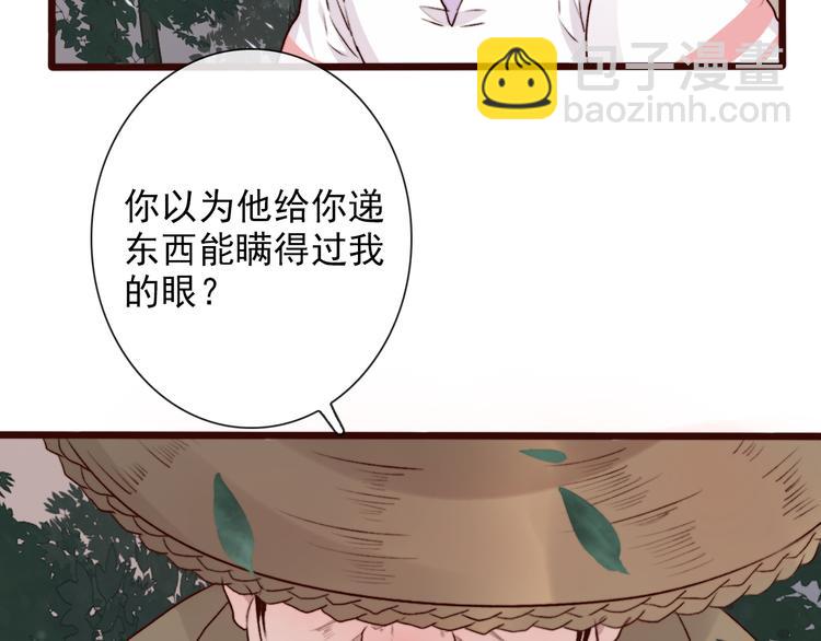 第59话  互相管束？(1/2)-第61话