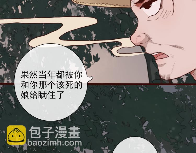 第59话  互相管束？(1/2)-第61话