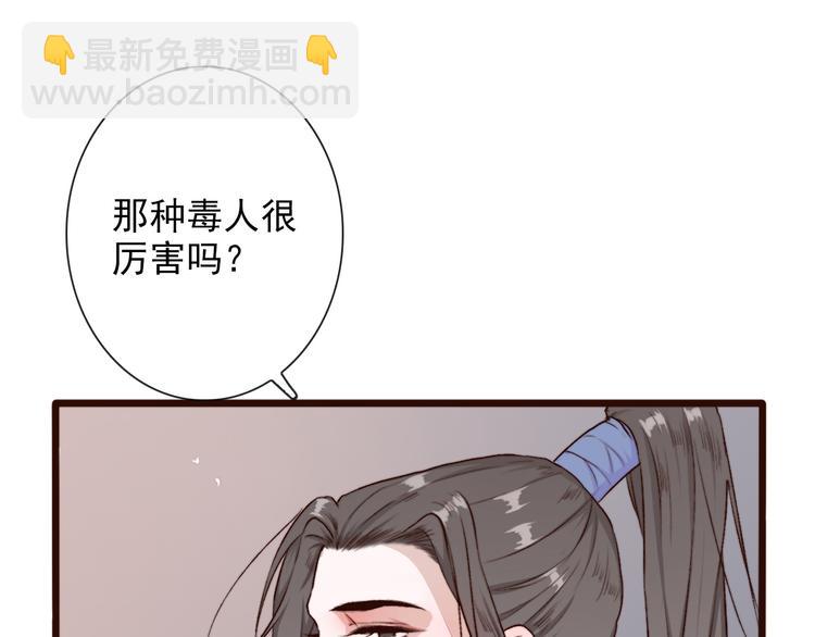 第59话  互相管束？(1/2)-第61话