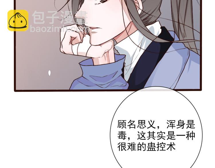 第59话  互相管束？(1/2)-第61话