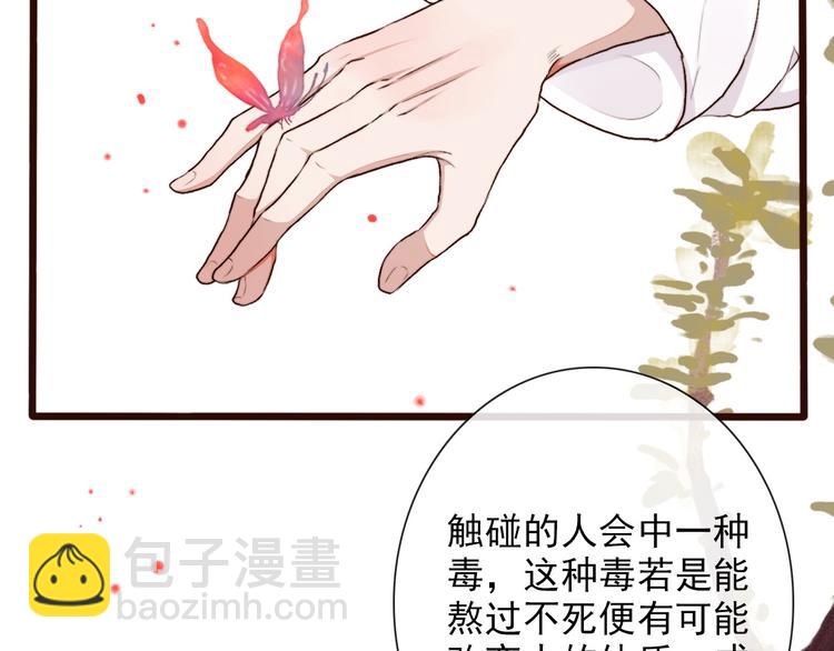 第59话  互相管束？(1/2)-第61话