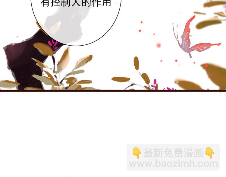 第59话  互相管束？(1/2)-第61话