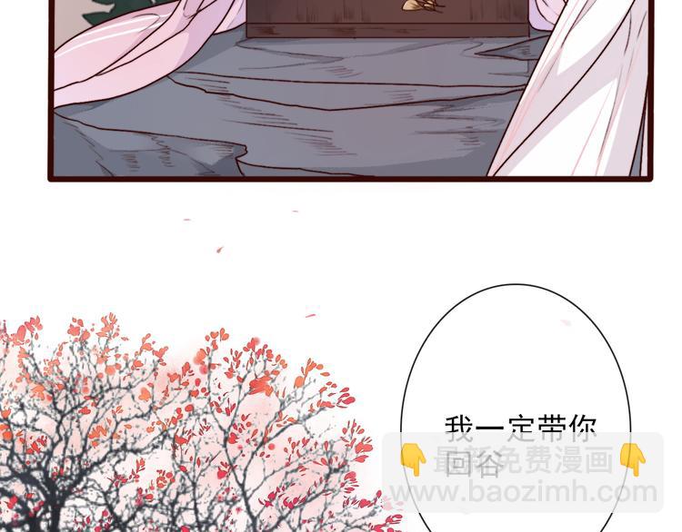 第59话  互相管束？(1/2)-第61话
