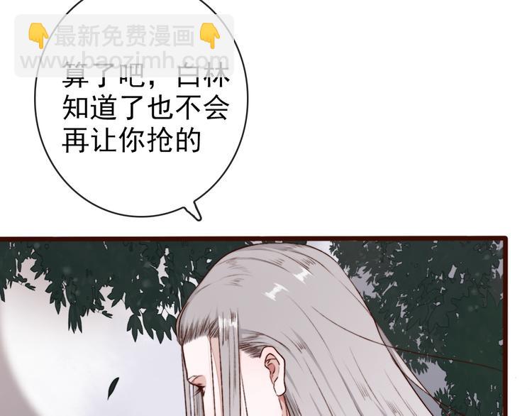第61话  为何帮我？(1/2)-第63话