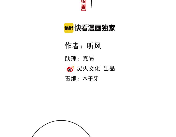 第61话  为何帮我？(1/2)-第63话